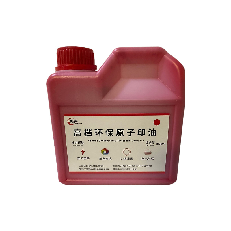 레드: 원자 잉크 1kg