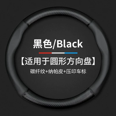 Steering wheel cover, Suitable for Citroen steering - round-black-unlabeled-other