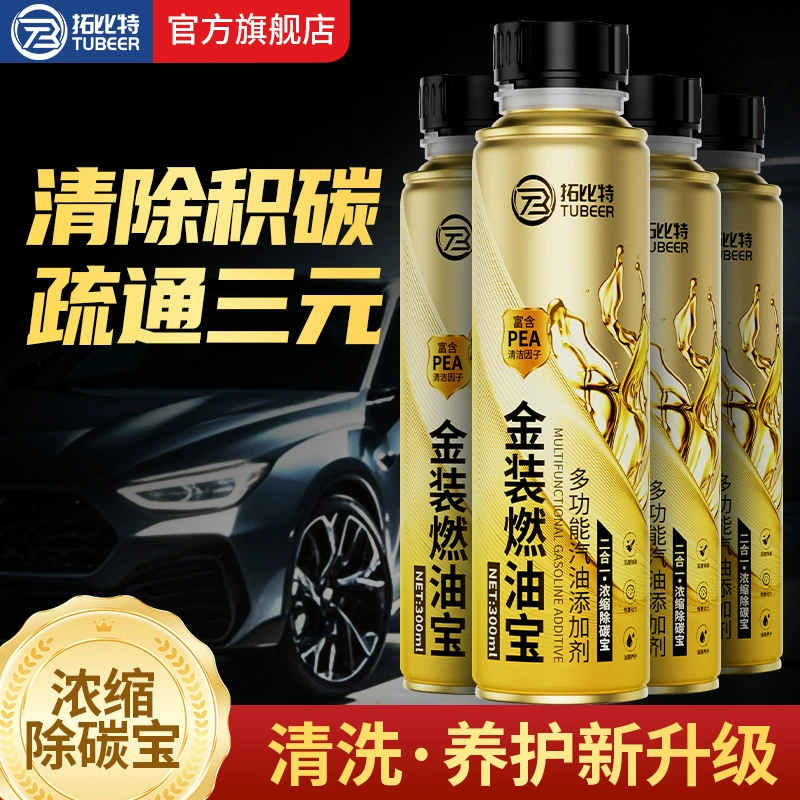 FantasticXml топливный очиститель для удаления углерода