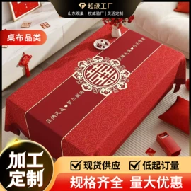 餐桌布艺;家用地毯;玻璃贴