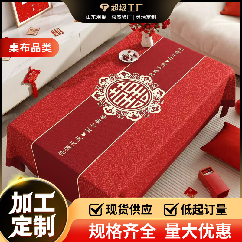 Wedding Coffee Table Tablecloth Red Festive Atmosphere Dining Tablecloth Waterproof Oil-proof Non-washable Wedding Room Decorative Tablecloth