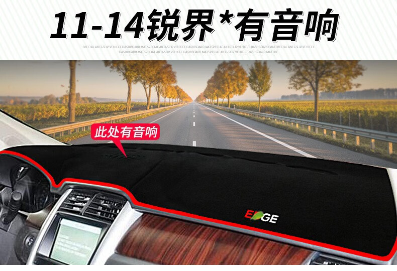 Suitable for Ford Escort, Focus, Edge, Mondeo Dashboard Light-Proof Mat, Center Console Sun Protection, Heat Insulation, and Sunshade