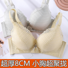 超聚拢上托防下垂无钢圈8cm加厚文胸奶罩a舒适透气显大内衣女新款