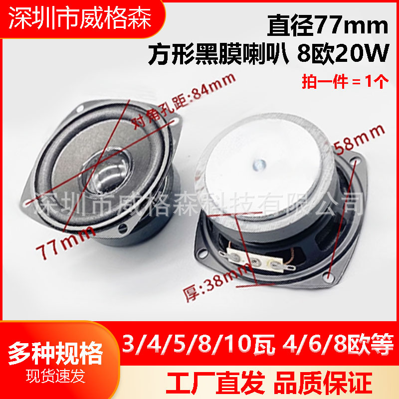 altavoz de altavoz pequeño 3 / 4 / 5 / 8 / 10 W 4 / 6 / 8欧 altavoz acústico amplificador de sonido accesorios DIY equipo electroacústico
