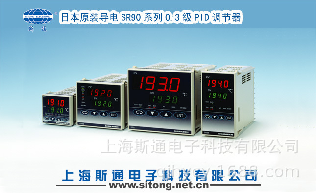 供应 厂家直销 SR3-8P-1W (SHIMADEN)温控仪表