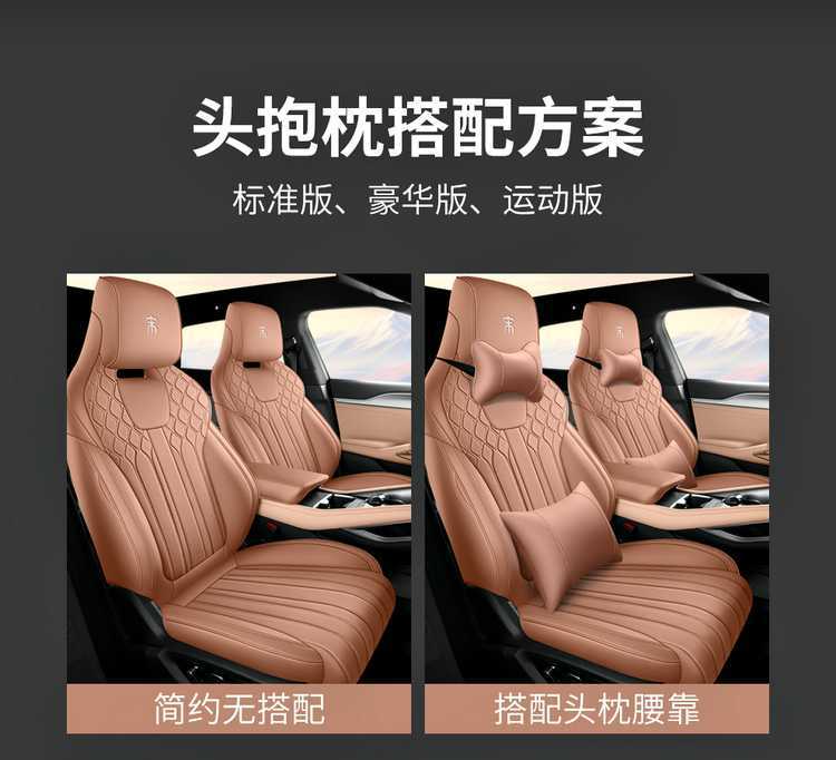 26 models of BYD Song Lev special seat covers, perforated for all seasons, universal full-cover Song Lev seat covers and seat cushion covers