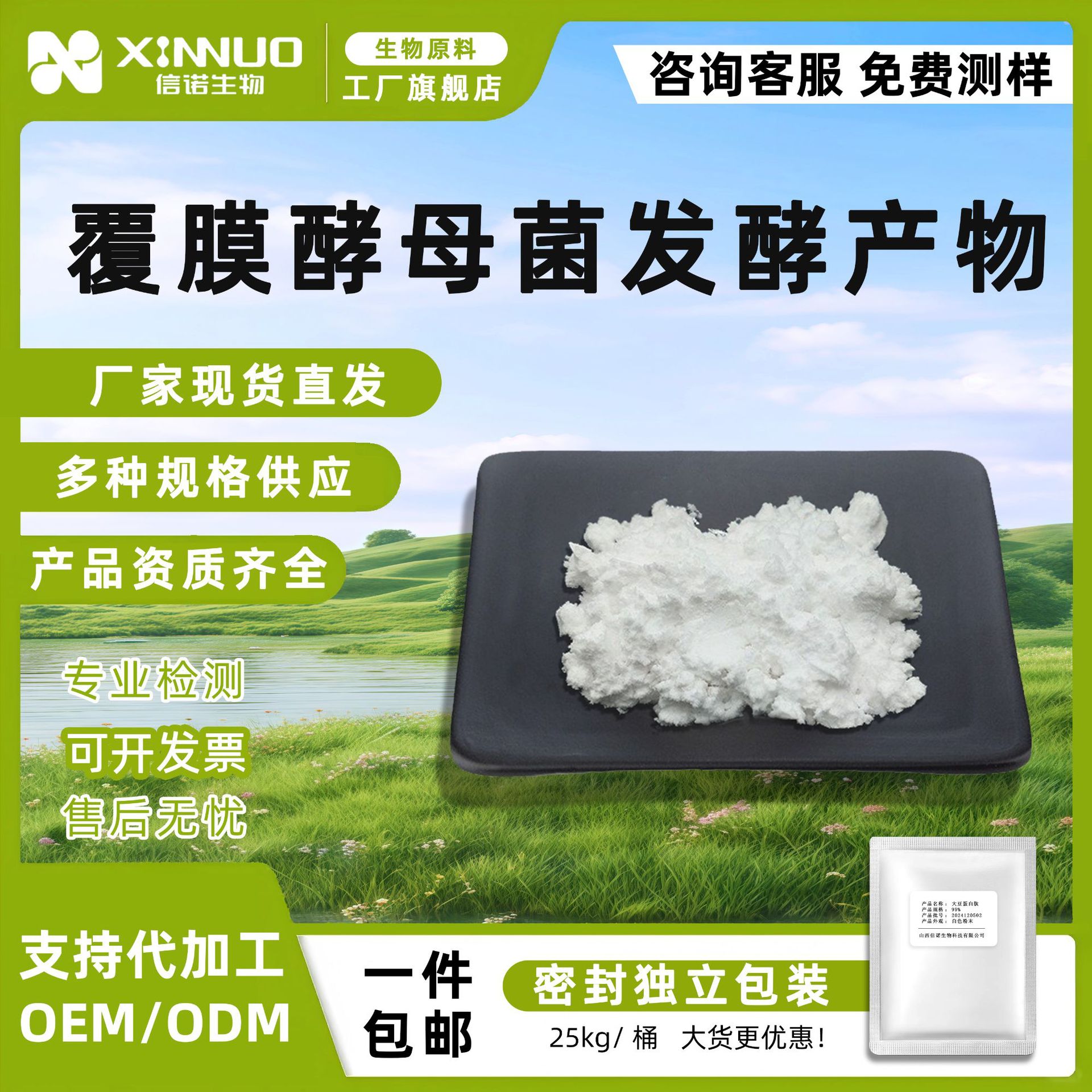 山西信诺生物科技有限公司