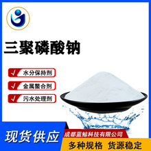 四川成都 粉末状三聚磷酸钠 含量95%以上 软水清洗剂 Na5P3O10