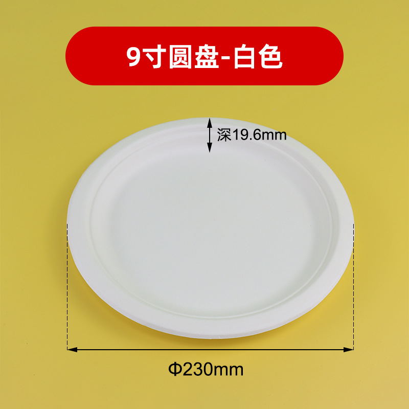 Degradable desechable plato redondo disco pulpa para llevar papel de picnic Bento plato de pastel plato de papel en stock