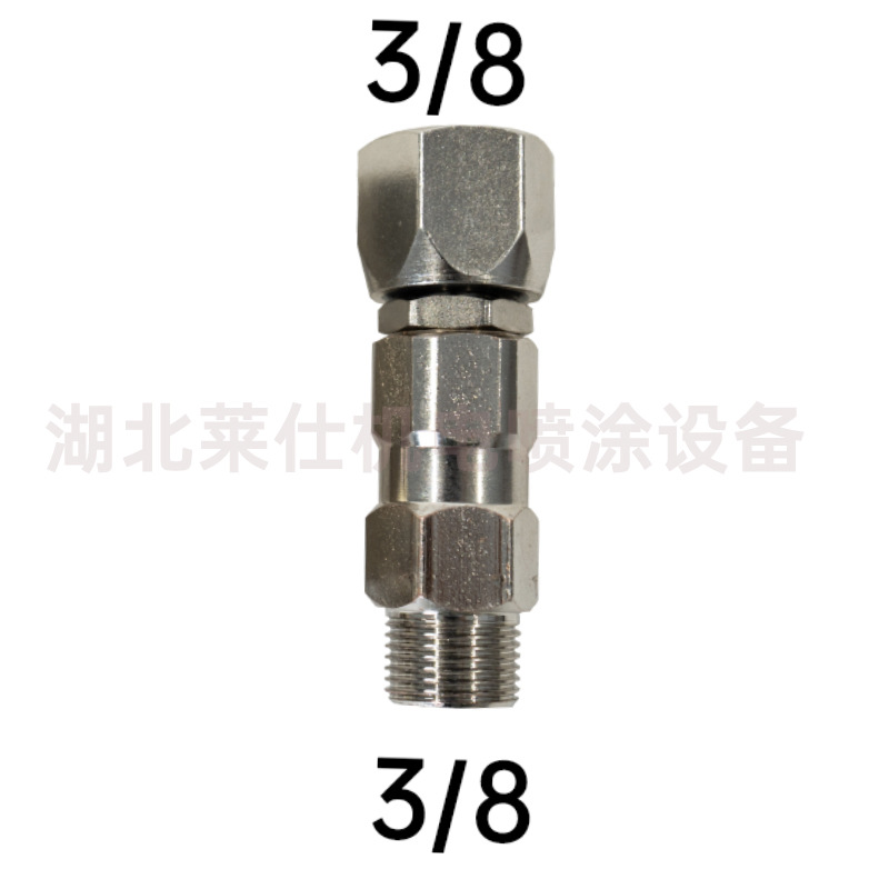 3/8 스프레이 건 커넥터