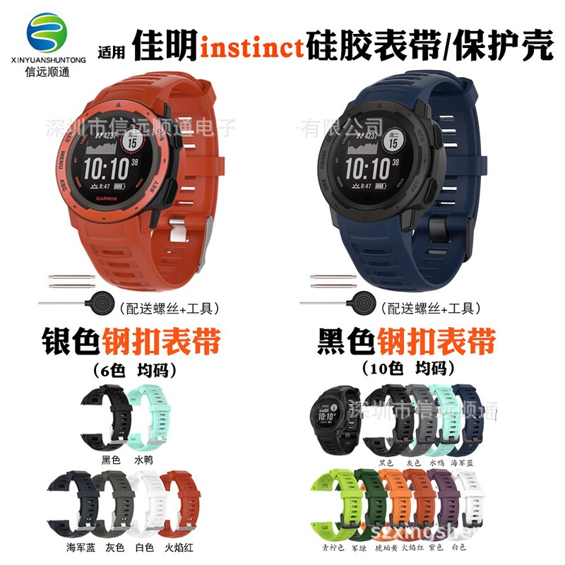 Suitable for Garmin Jiaming instinct2 Silicone Strap instinct instinct Strap Spot Supply