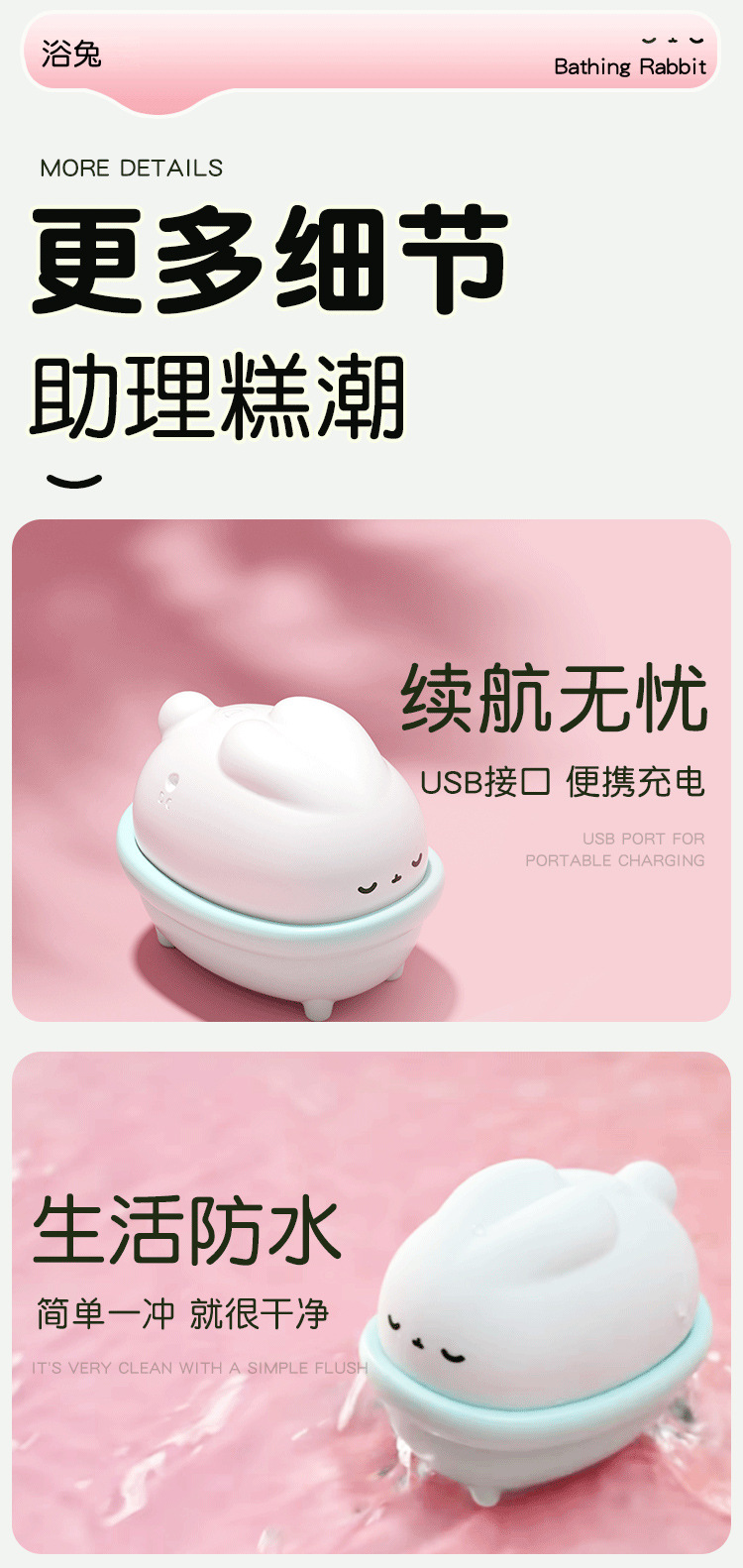 Jiuai Rabbit Mini Vibrator, Quiet 25 dB ABS Adult Massager, Pink — detail image 39