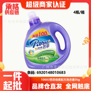 �ŷ�3kg�����䷽��͸���o�����w�S��ܛ�o�η��o�ϴ��Һ���l0683