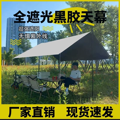 Protection Rainproof Camping Large – Avtomobil yan çətirləri