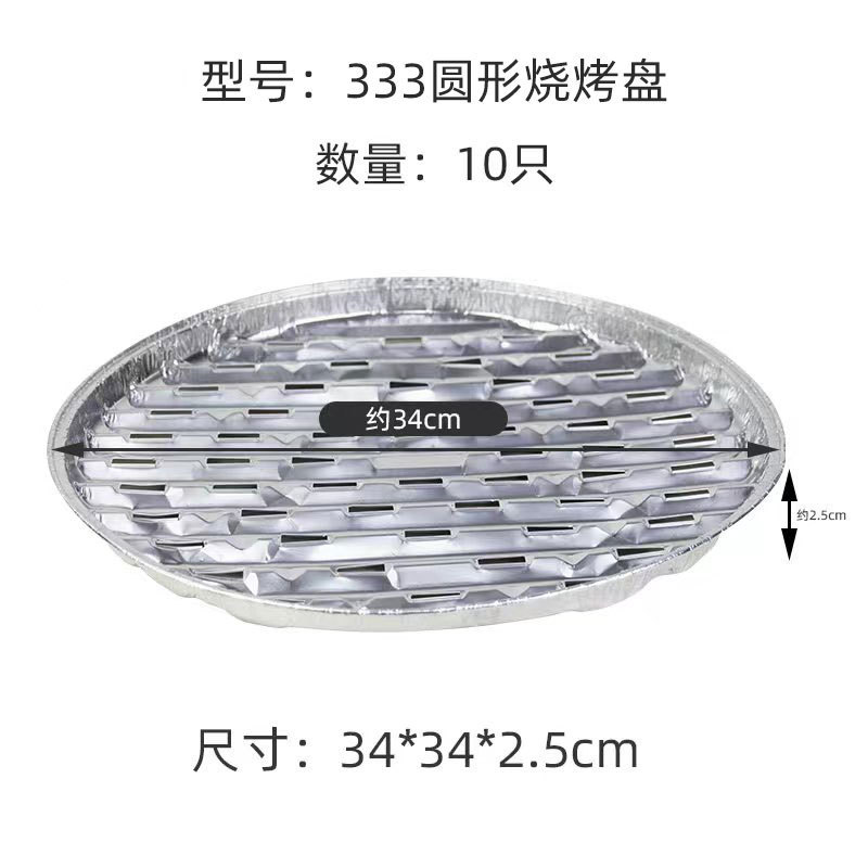穴ありバーベキュー皿使い捨て錫トレイオーブン家庭用屋外炭火焼肉串錫トレイ健康焼き皿|undefined