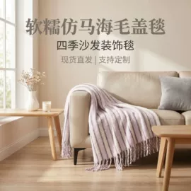 线毯;针织毯;其他毛毯