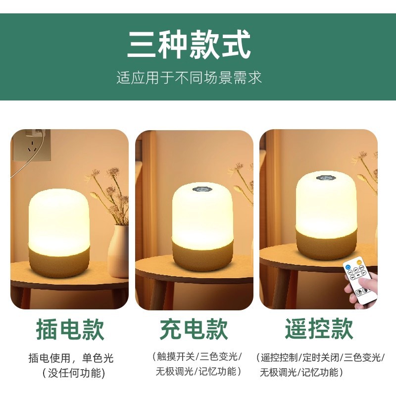Lámpara de noche táctil recargable iluminación de tres velocidades ajustable luz de cabezal de cama luz de leche de bebé lámpara de dormitorio lámpara de sueño