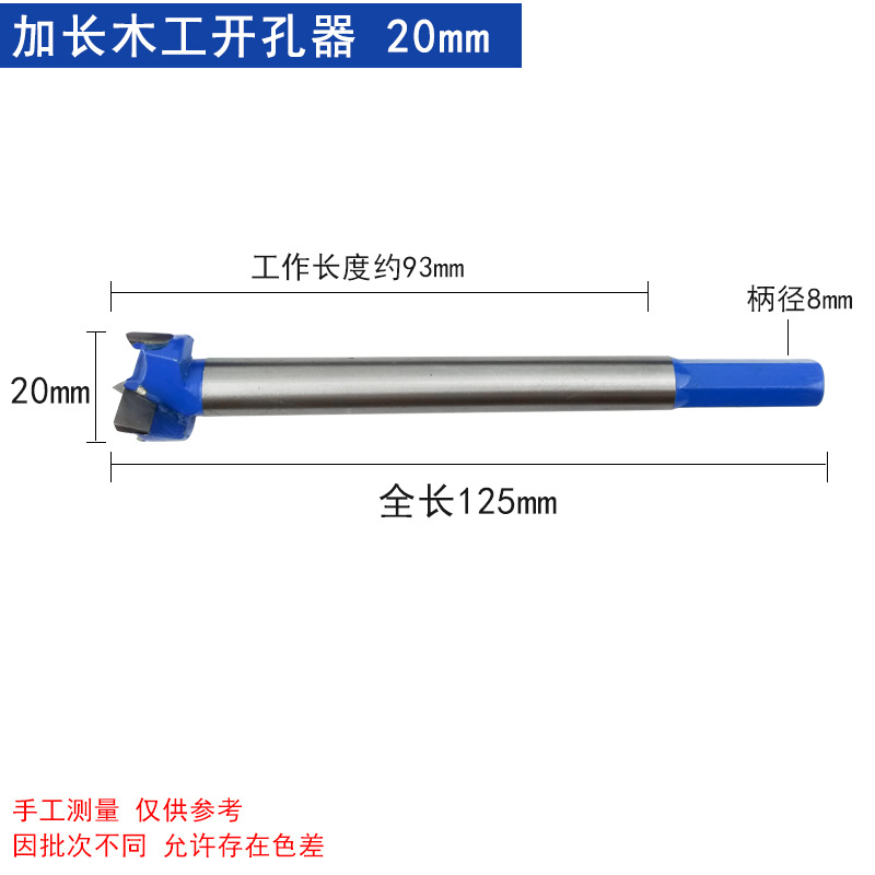 Grado Industrial carpintería abridor de agujero cabeza de aleación alargado tablero de madera puerta placa de yeso de plástico de perforación escariador broca