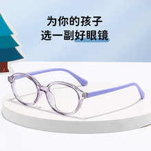 �¿�������ͯ��ѧ���޶���ƽ�⾵��ͯ�۾�����TR90�����羵7359