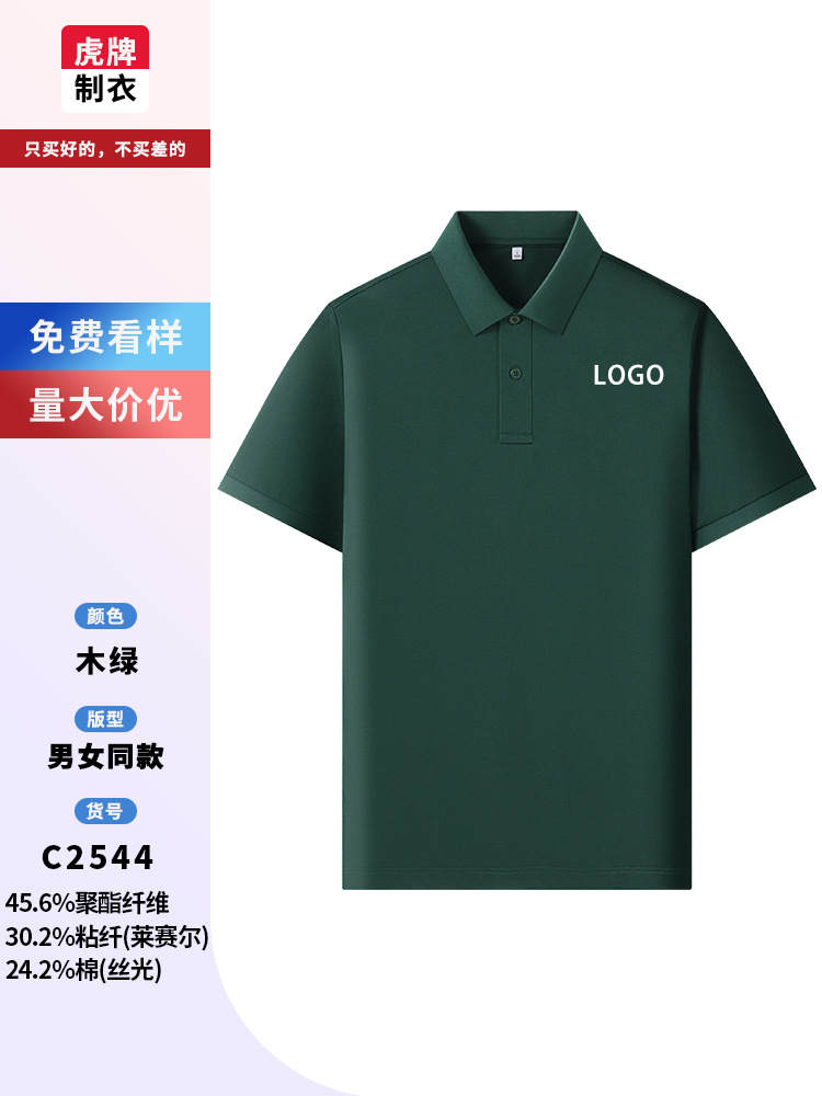 Verano Lesel ropa de trabajo personalizada polo camiseta camiseta de grupo camiseta de secado rápido logotipo impresa al aire libre