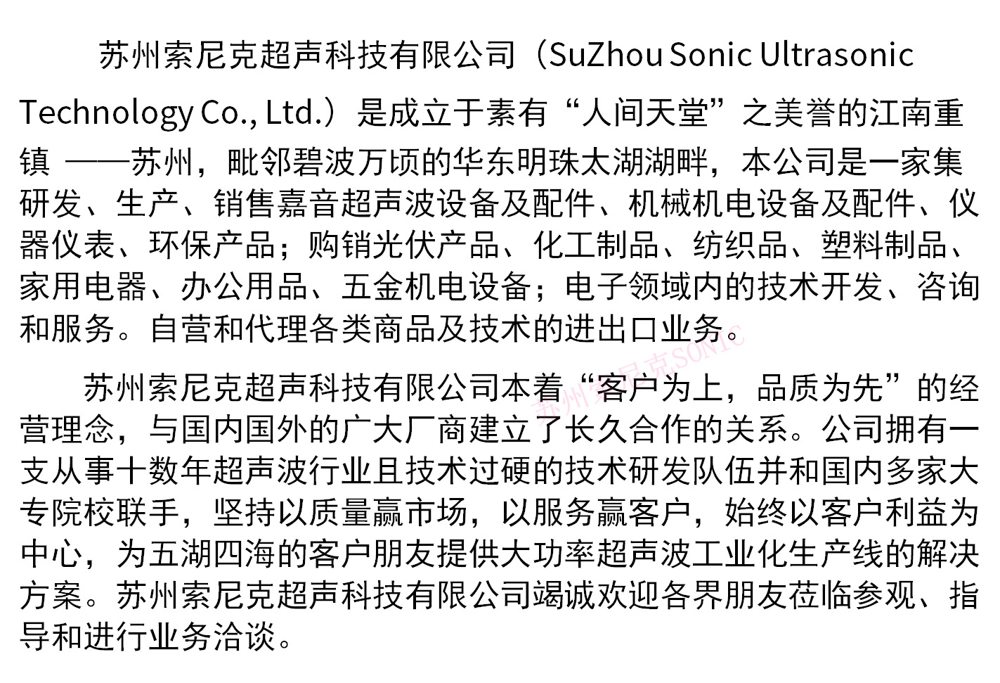 公司简介.jpg