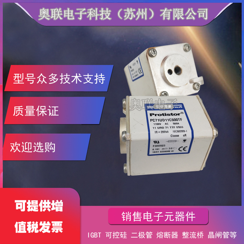 PC71GB69V315TF N301427 PC71GB69V350TF法国Ferraz罗兰熔断器