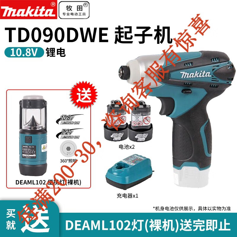 10.8V destornillador eléctrico recargable de perforación eléctrica de litio herramientas eléctricas TD090DW