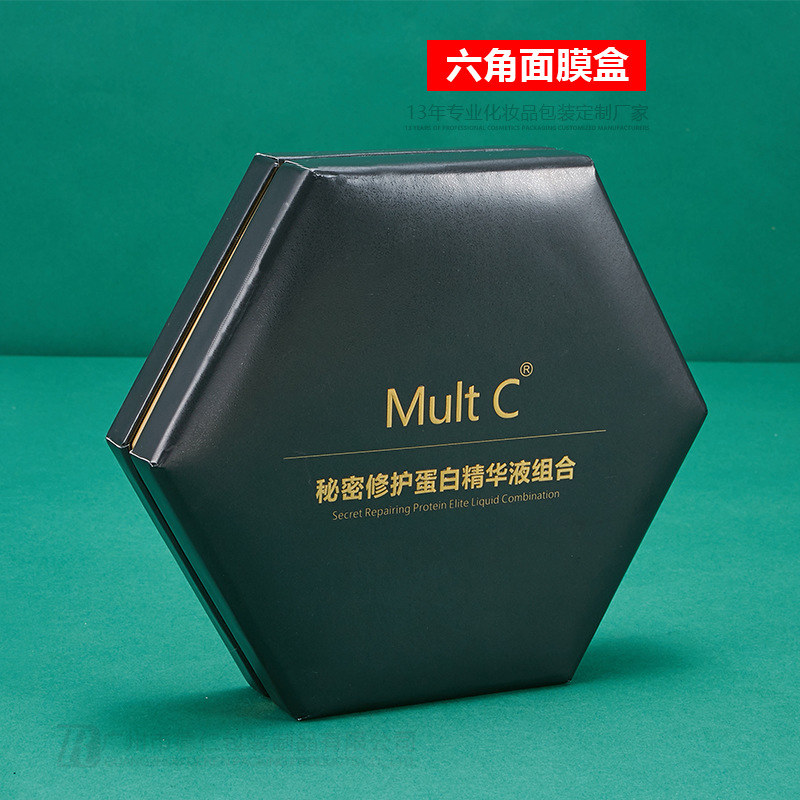 六角天地盖盒书型盒化妆品包装盒定制磨砂UV质感礼品盒可印刷LOGO|ms