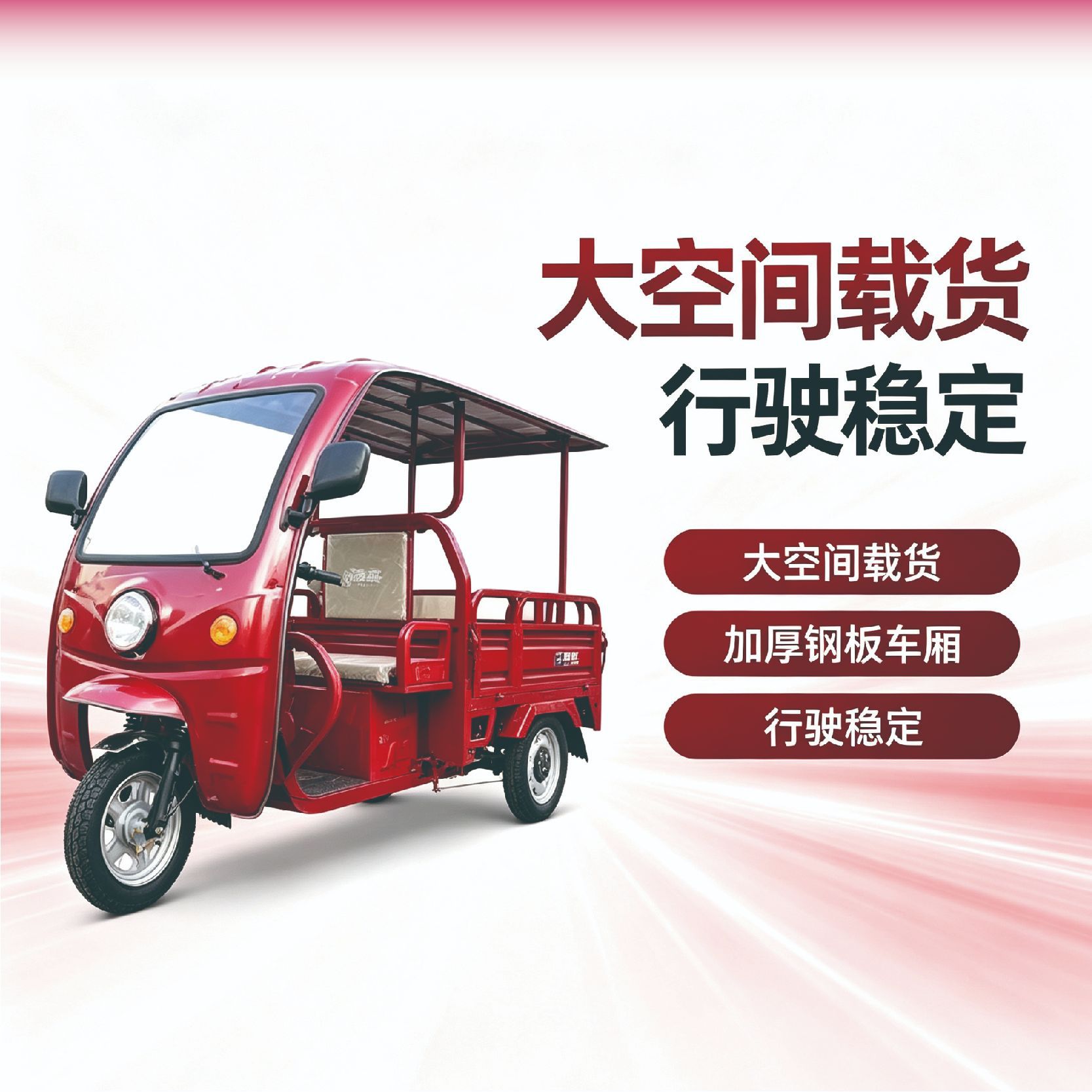 Triciclo eléctrico integral para pasajeros y carga, vehículo de batería de doble fila, doble asiento, rojo pesado agrícola
