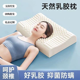 抽纸;夏凉被;乳胶枕