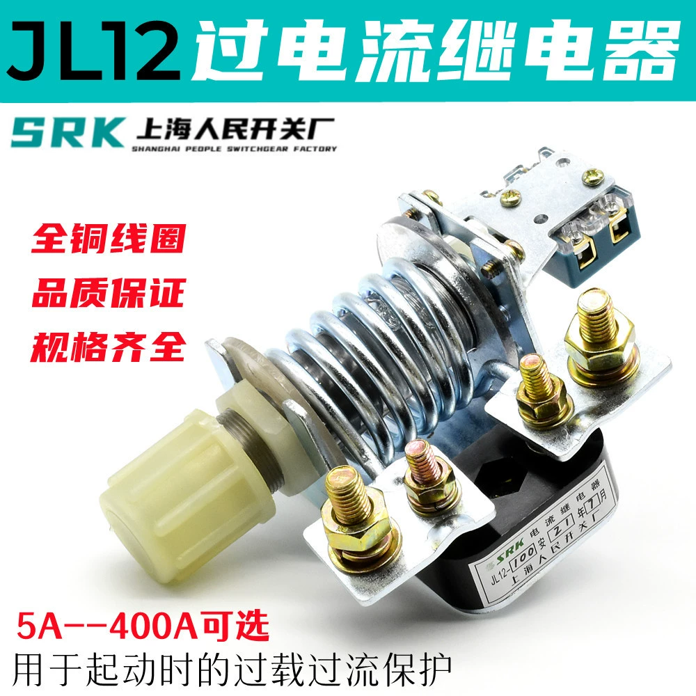 Реле тока JL12 JL12-200A/100A/300A/150A/250A/75A защита от перегрузки по току