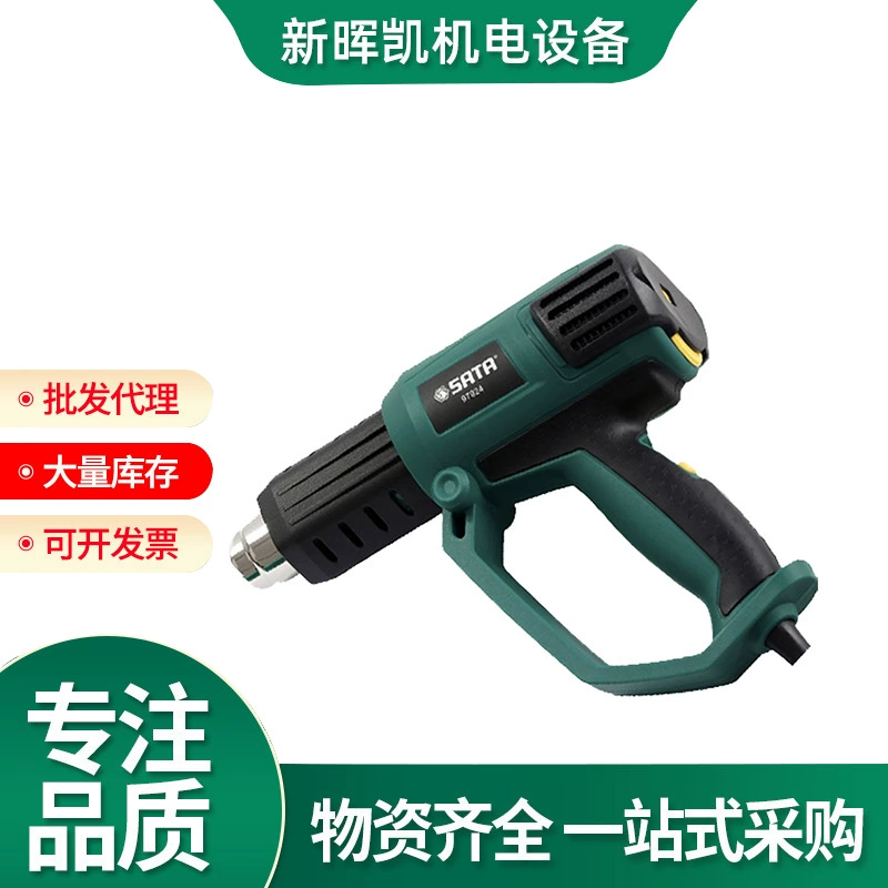 Шида ручная тепловая пушка Высокая мощность Промышленная тепловая пушка Малая электронная экономическая тепловая пушка 97921