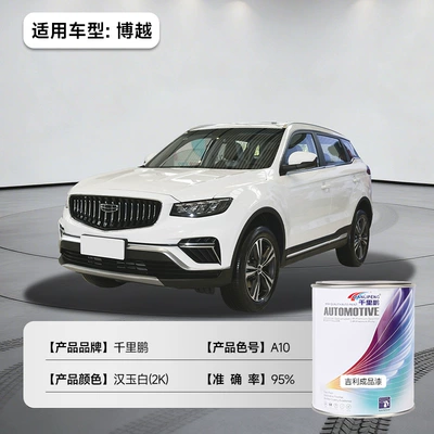 Anti-Rust Scratch Repair Paint, Sapphire Blue — Avtomobil boyası - bo-yue-han-yu-white-2k-a10-1lcan-liquid-paint