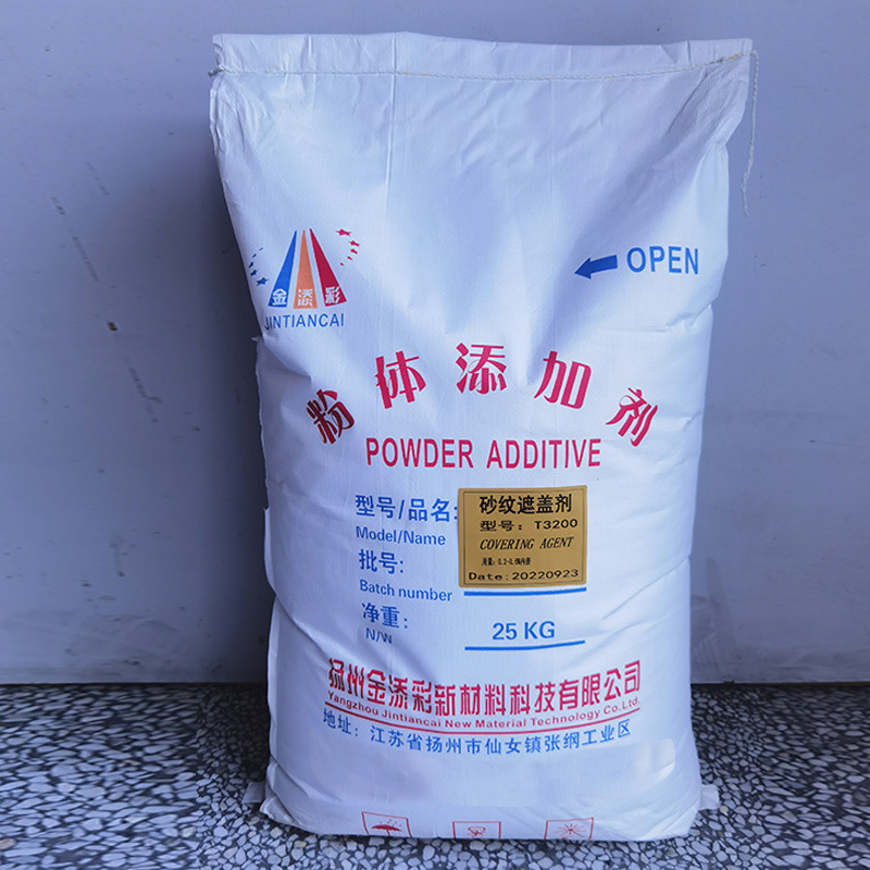 T3200砂纹遮盖剂  遮盖   覆盖  边角覆盖  厂家直销