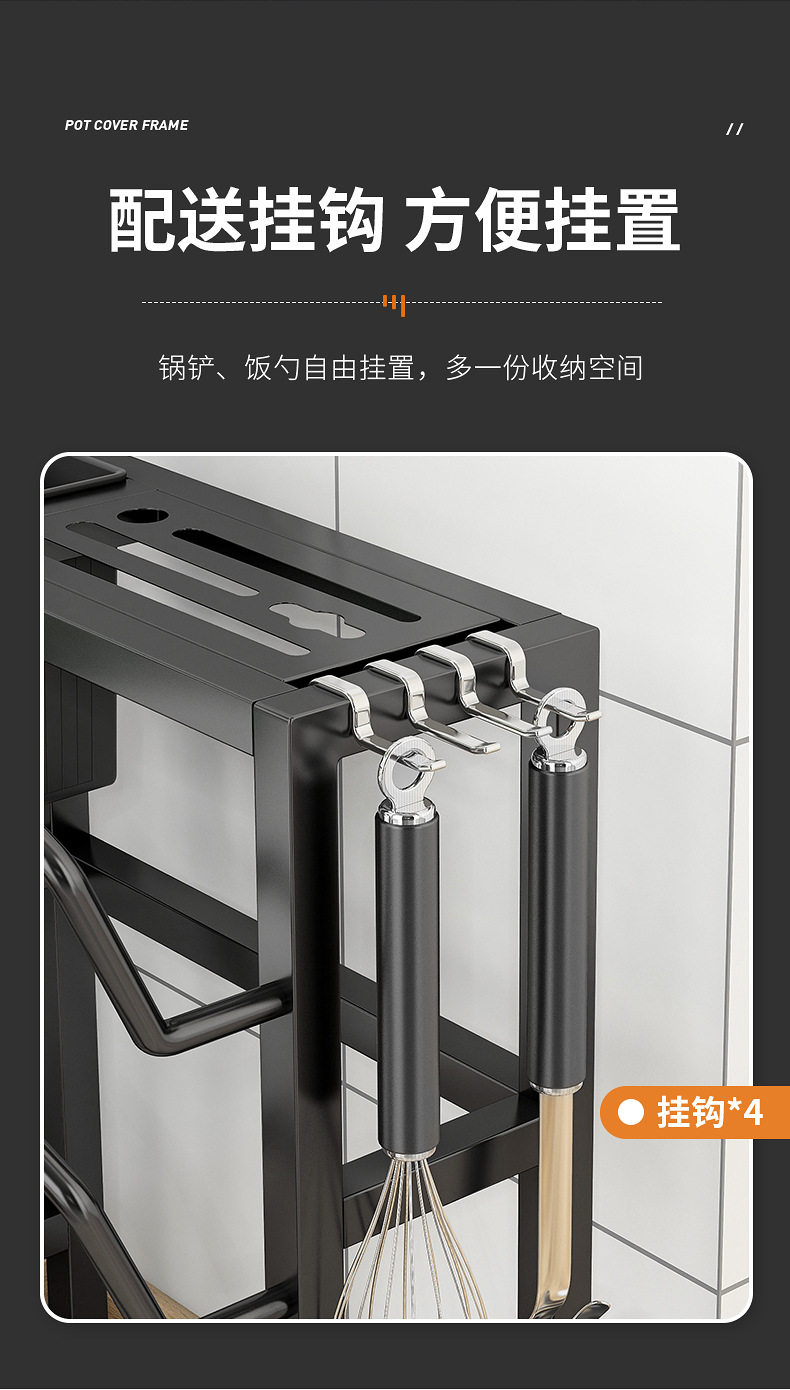 锅盖架3D详情_13