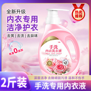 【 1.0kg 】Laundry Detergent for Hand Washing Special Intimates and Underwear