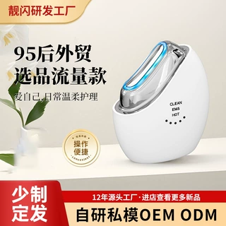 充电电动按摩仪智能彩光美容仪脸部刮脸按摩器家用面部护理仪