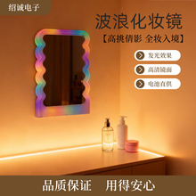 定制炫彩灯化妆镜 学生宿舍办公室便携家用镜 波浪边炫彩妆镜批发