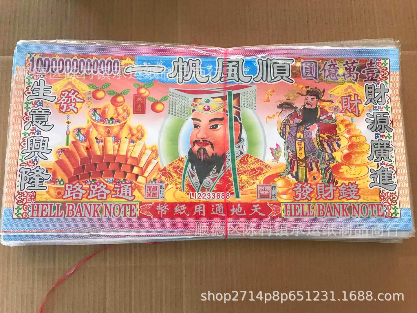 殡葬冥币祖发火纸路路通冥币冥府纸币祭祀纸纸钱大面额大张万亿-阿里巴巴
