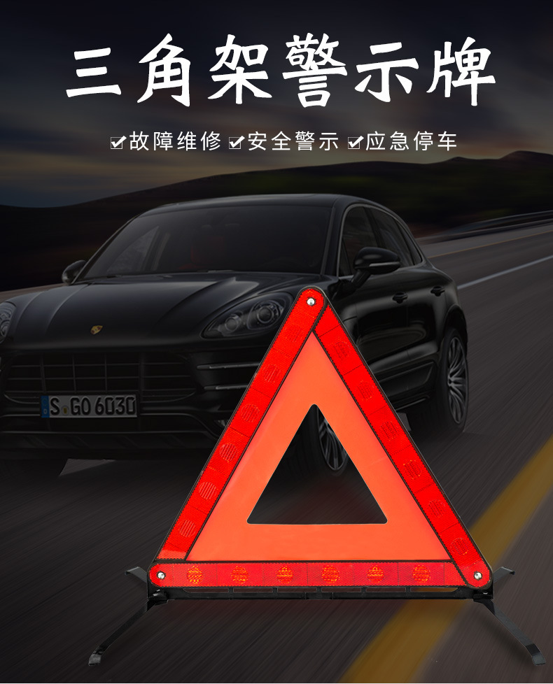 Car Accessories Triangle Warning Sign Tripod Reflective Stand Vehicle Parking Safety Fault Warning Triangle Sign