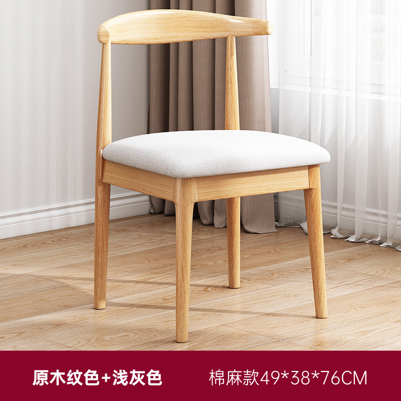 億家達北欧食卓椅子現代シンプル家庭用ネット赤椅子シンプル机腰掛け背もたれ牛角椅子|undefined
