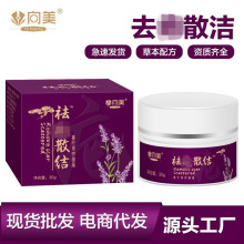 现货消b疤散结膏去抑疤膏凹凸伤疤痕膏草本修护膏皮肤护理抑菌膏