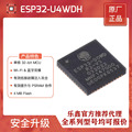 电子元器件 芯片 ESP32-D0WDR2-V3  Wi-Fi & 蓝牙芯片 esp8266