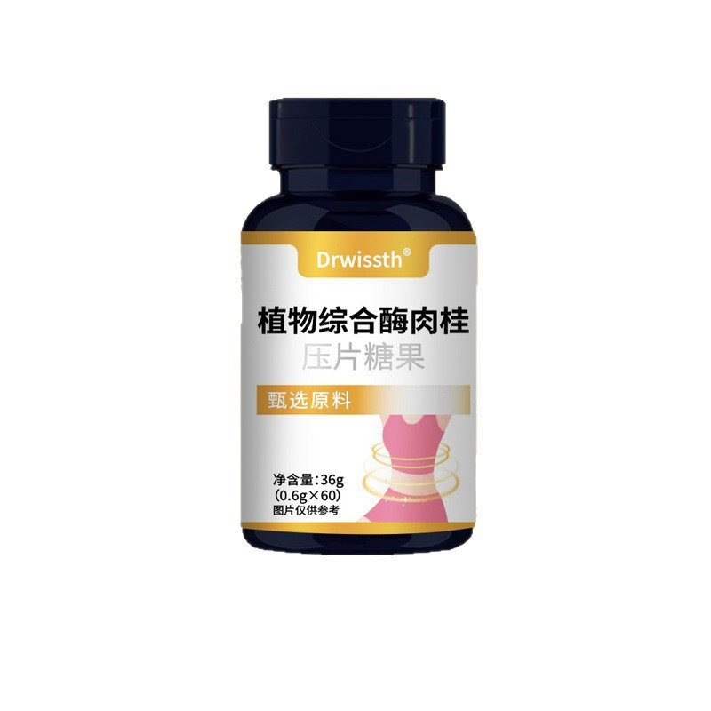 植物総合酵素 シナモンDYクイック同じボトル入り 迅速発送 多くの漢方薬 家族必需品|undefined