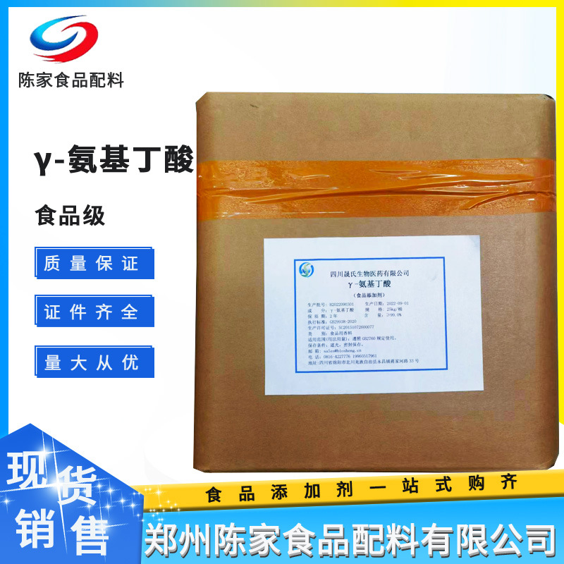 γ-氨基丁酸生物发酵 伽马GABA食品营养强化剂氨基酸糖果压片用