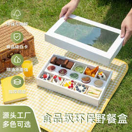 多格开窗牛皮纸野餐盒蛋糕甜品一次性打包盒子户外露营春游野餐盒