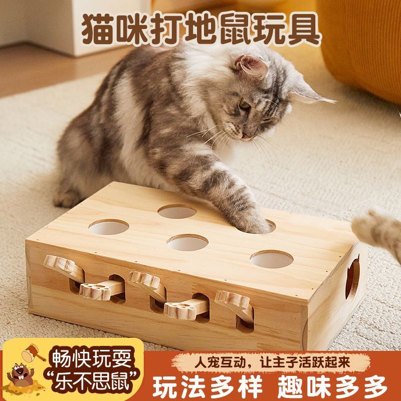 猫咪打地鼠玩具儿童人宠互动益智实木网红老鼠逗猫神器自嗨猫玩具|undefined
