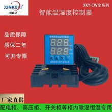 厂家直供温控器 CW-200智能温湿度控制器 环网柜凝露防潮装置
