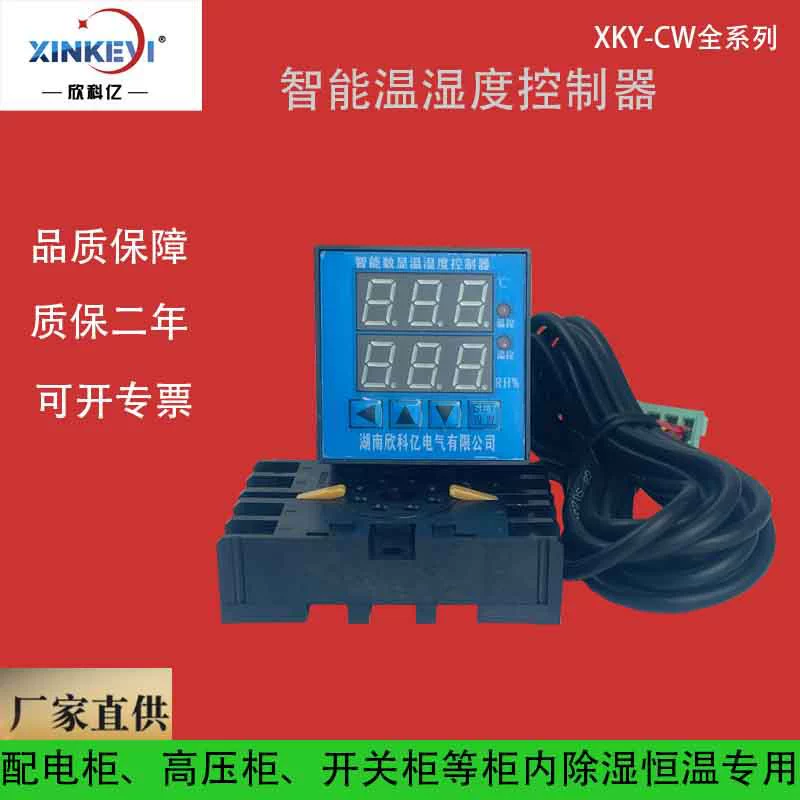 Контроллер температуры и влажности подстанции RS485, дистанционный мониторинг, термостат, отключение сигнализации, предупреждение об ошибке, контроль температуры