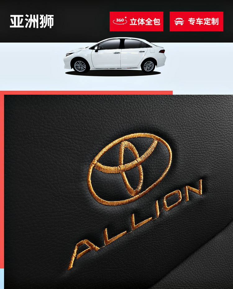 Toyota Asia Lion Special Car Seat Cushion All Seasons Surrounded Five Seats One Car One Edition Seat Cover
